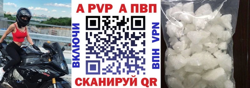 Alpha PVP Соль  Богородицк 