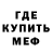 Метадон белоснежный YoMenSasha
