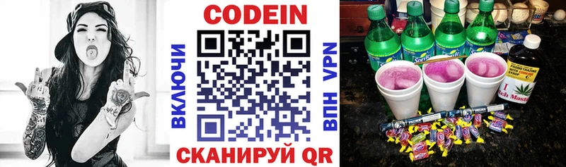 Кодеин напиток Lean (лин) маркетплейс официальный сайт Богородицк как найти наркотики