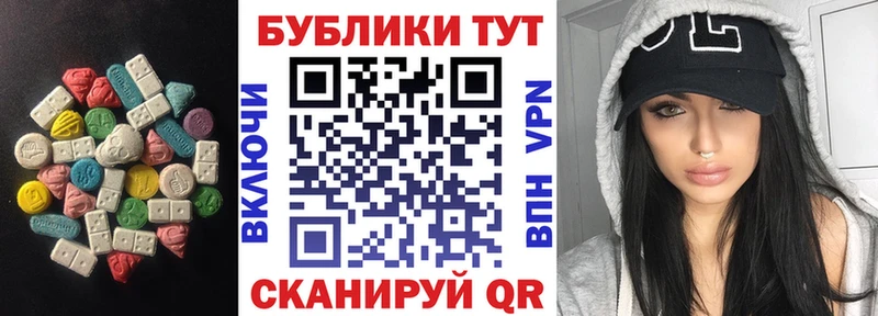 Экстази 250 мг Богородицк