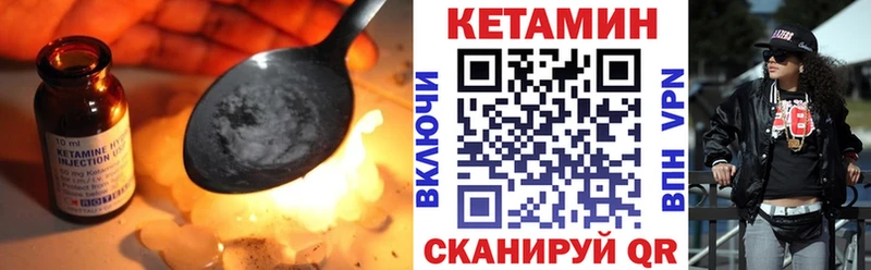 Кетамин VHQ  Богородицк 